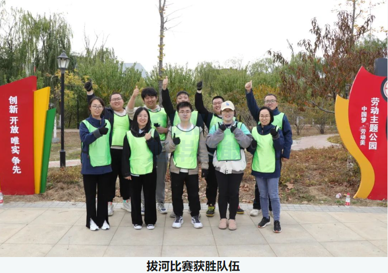 “趣享运动，燃动金秋”旭华智能组织秋季趣味运动活动