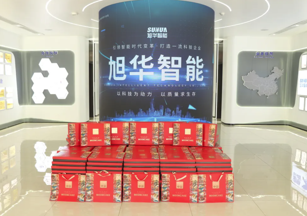 月满中秋，喜迎国庆——旭华智能为全体员工发放节日福利！