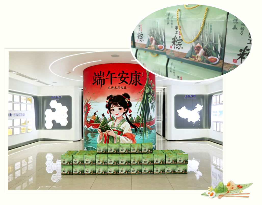 端午将至，粽香情浓-旭华智能为全体员工发放节日福利