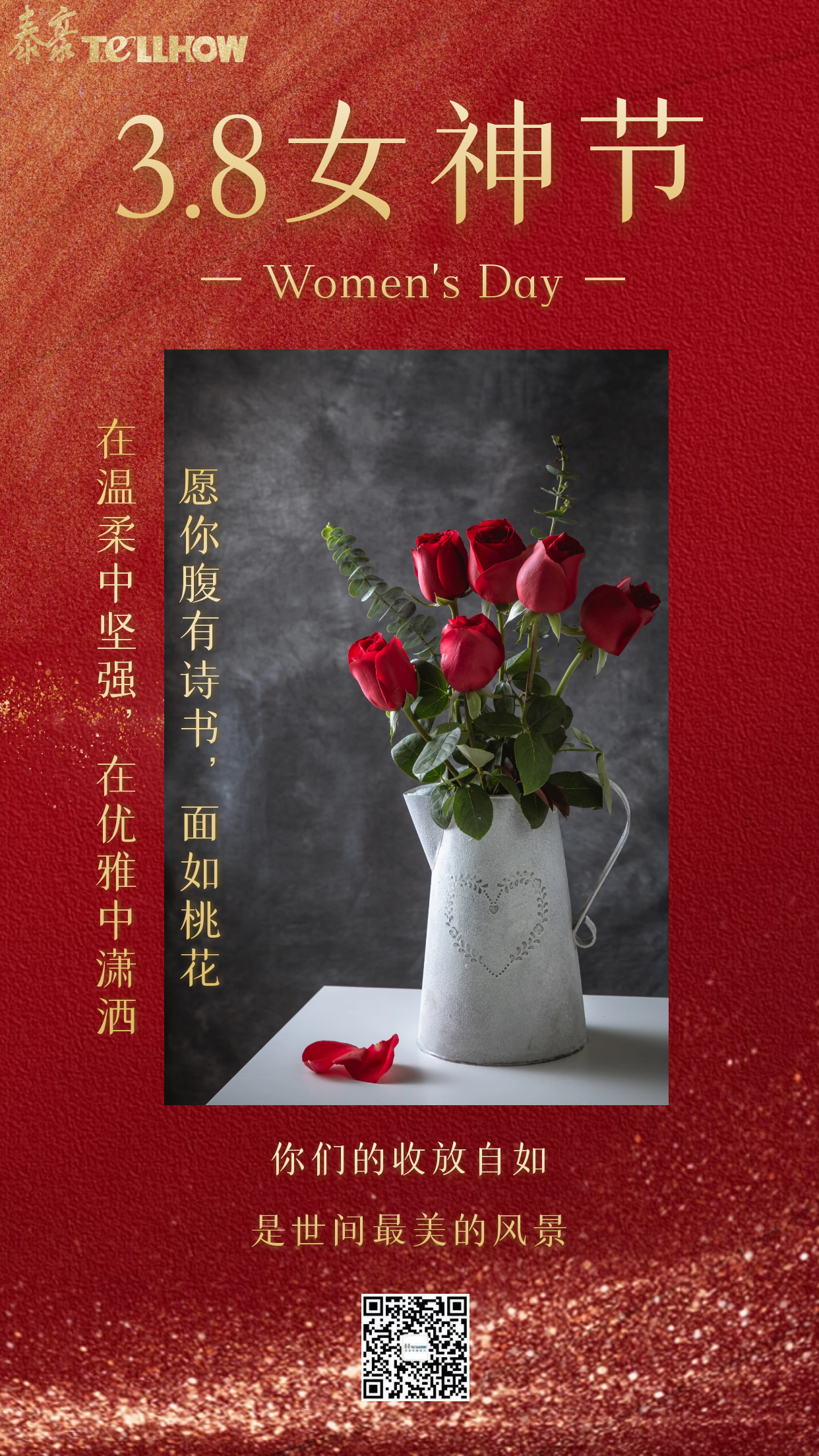 女神节祝福1.png