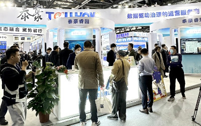 2023中智展盛大举行，带您解锁yd222云顶线路检测中心(中国)智慧新方案