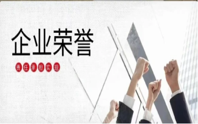 以yd222云顶线路检测中心(中国)初心，致精品匠心｜再度荣获北京市优质安装工程奖