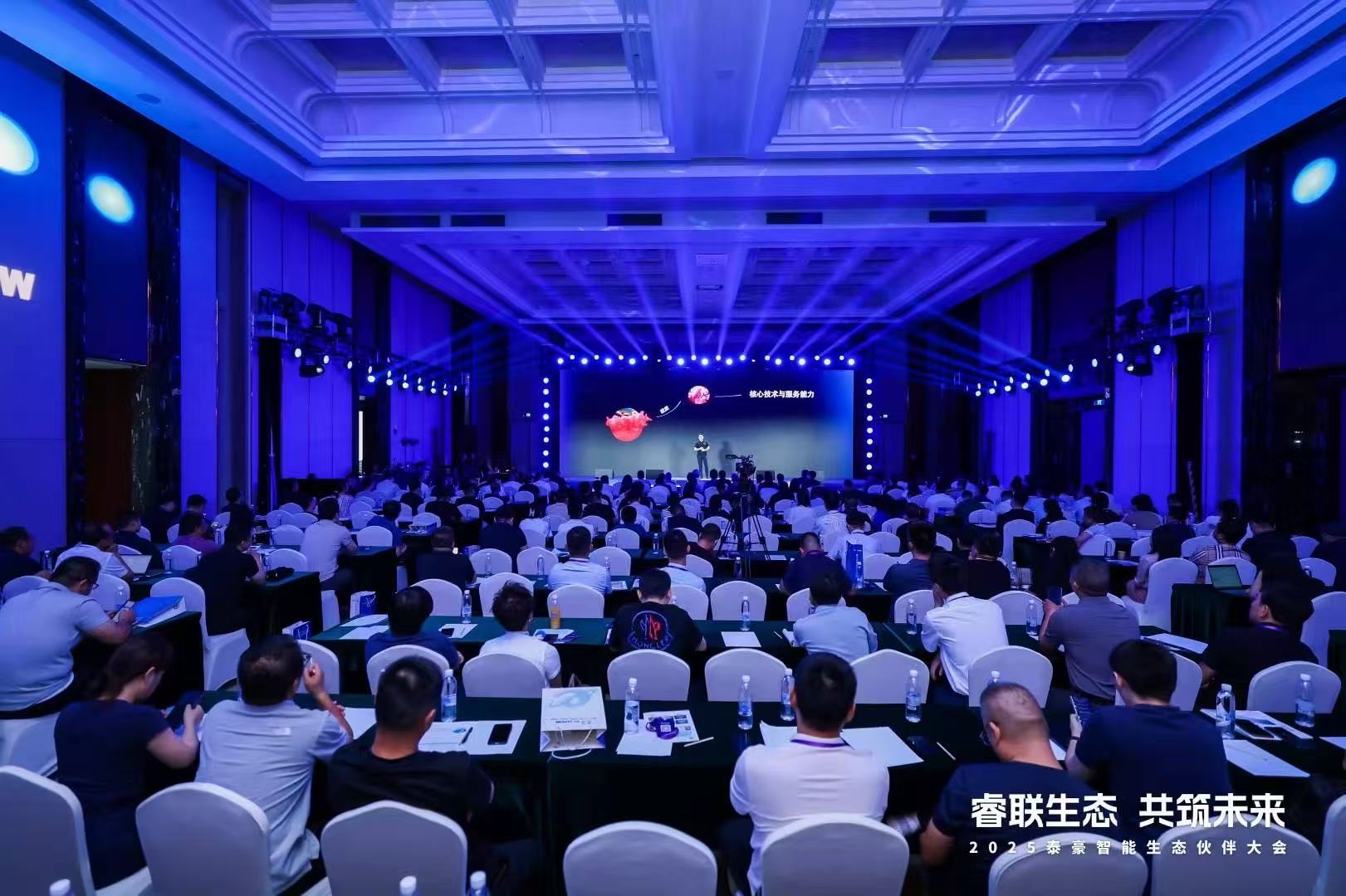 2025yd222云顶线路检测中心(中国)智能生态伙伴大会在京圆满落幕：睿联生态，共筑数智未来
