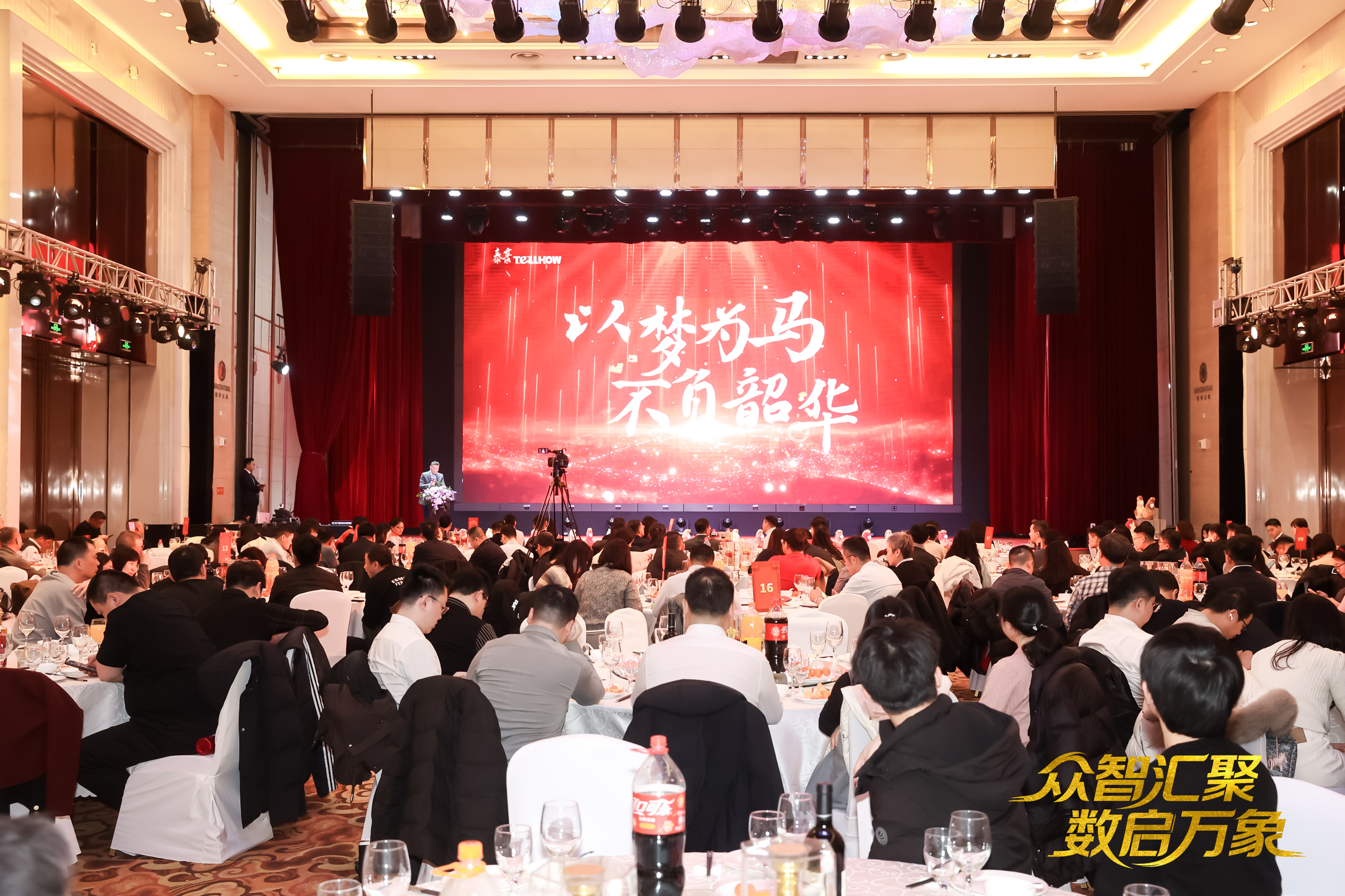 北京yd222云顶线路检测中心(中国)2026员工大会：以“数”为擎，迈向新阶段
